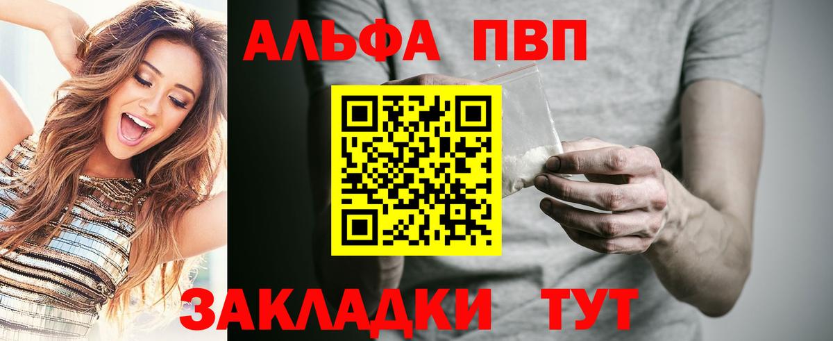 Alfa_PVP VHQ Боровичи
