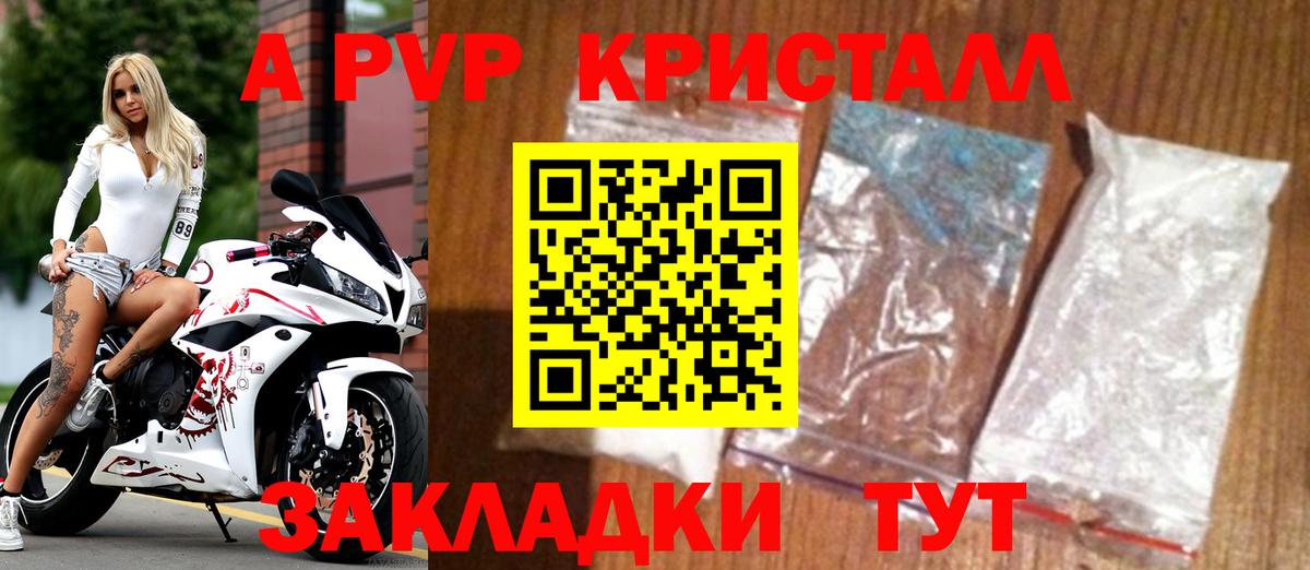 Боровичи  A-PVP СК КРИС  Вход с VPN  Alfa_PVP Соль  APVP СК 