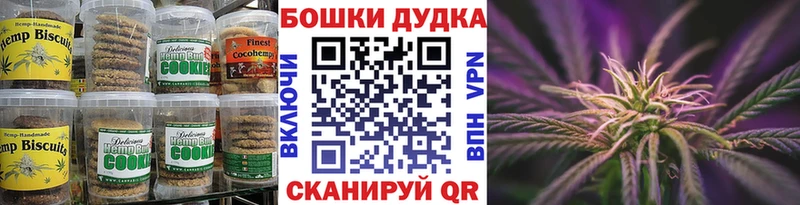 MEGA ССЫЛКА площадка официальный сайт Печенье с ТГК марихуана Боровичи