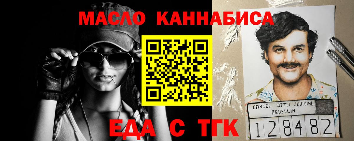 Боровичи  Cannafood конопля  Вход с VPN 