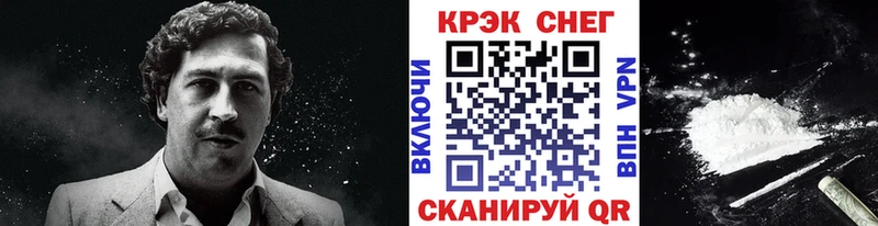 МЕГА рабочий сайт  Боровичи  COCAIN 97% 