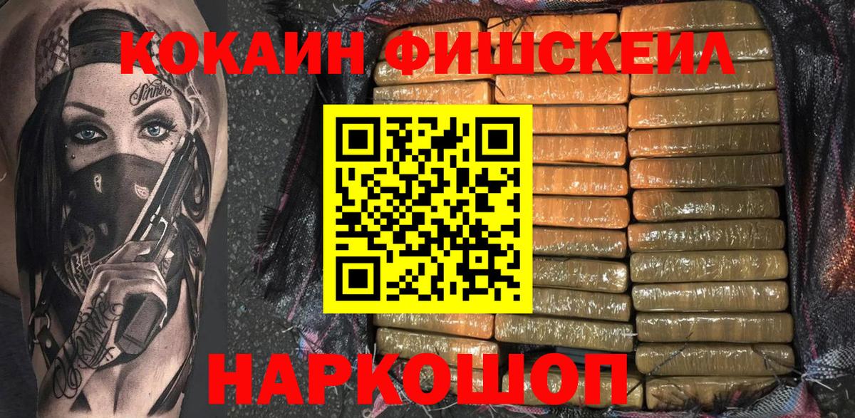 Cocaine Колумбийский Боровичи