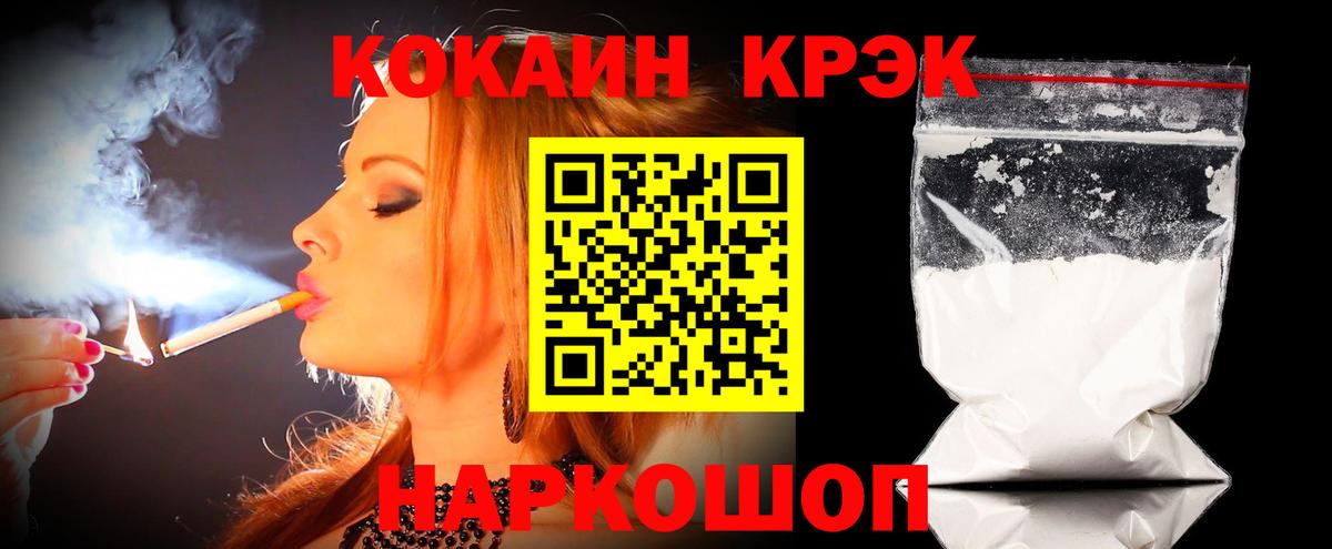 COCAIN Колумбийский  Вход с VPN  COCAIN 97%  Боровичи 