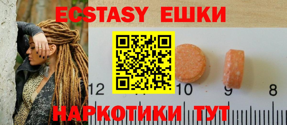 Ecstasy TESLA Боровичи