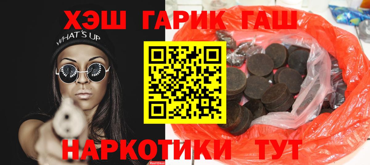 ГАШИШ Cannabis  ГАШ Cannabis  Вход с VPN  Боровичи 