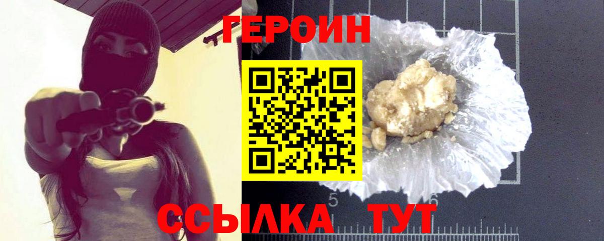 Боровичи  ГЕРОИН гречка  Вход с VPN 