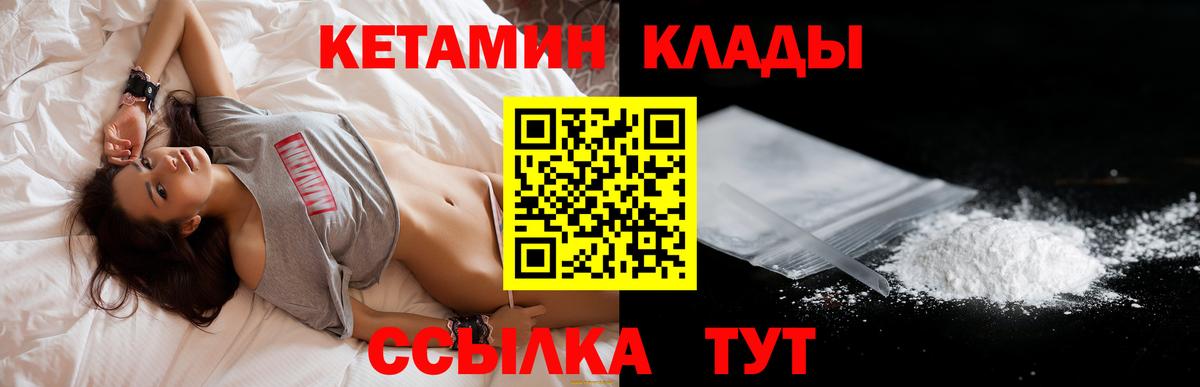 Кетамин ketamine  Вход с VPN  Боровичи  Кетамин ketamine 