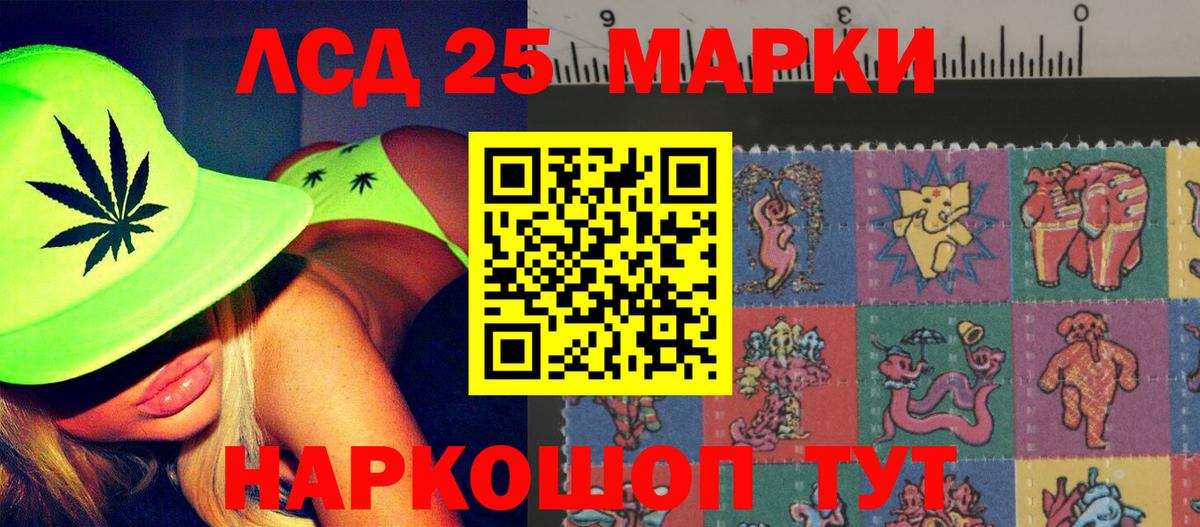 LSD-25 экстази ecstasy Боровичи