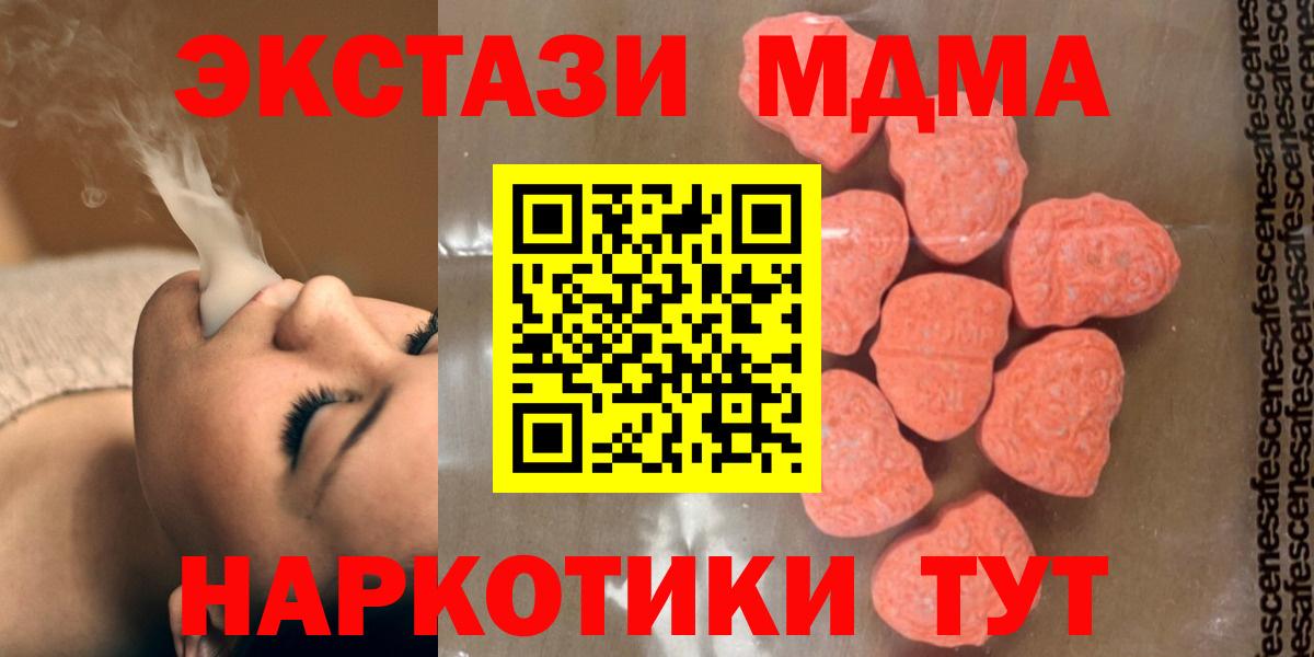 МДМА VHQ Боровичи