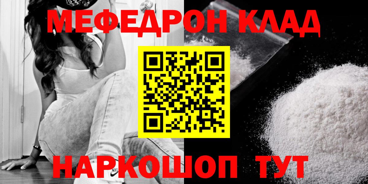 Меф кристаллы Боровичи