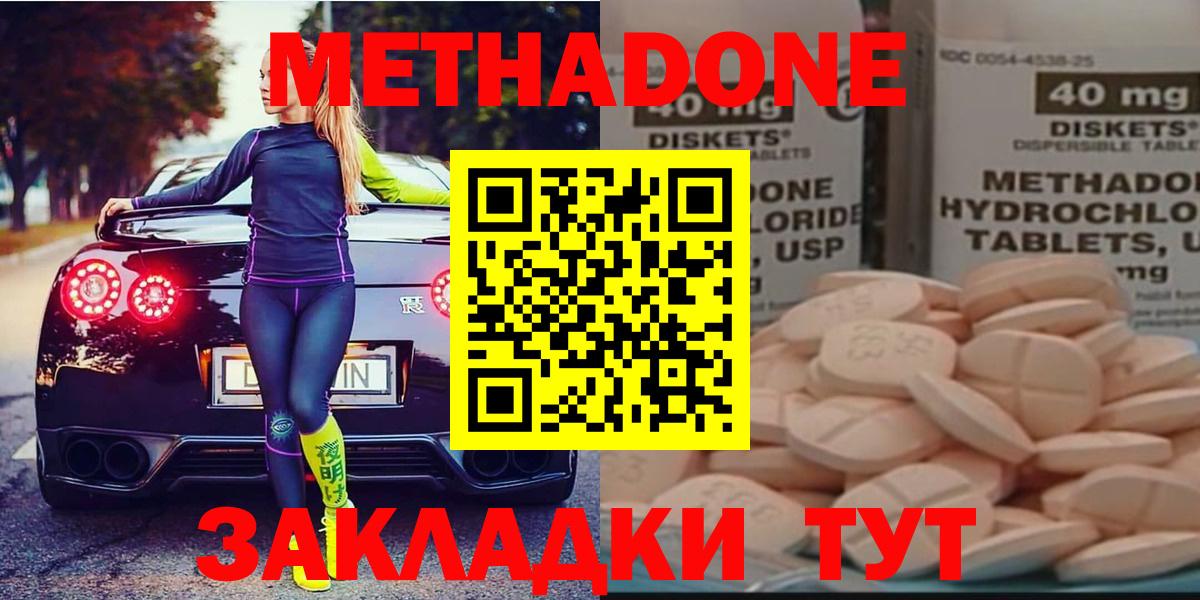 МЕТАДОН VHQ Боровичи