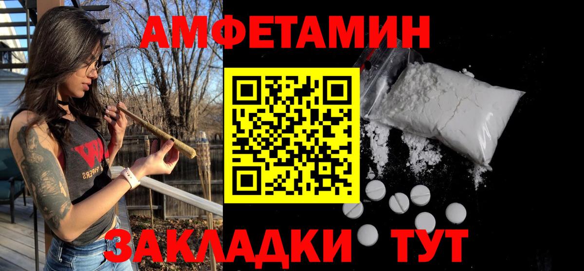 Первитин кристалл Боровичи